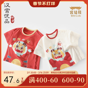 婴儿t恤短袖夏季薄款儿童体恤中国风女宝宝夏装衣服男童单件上衣