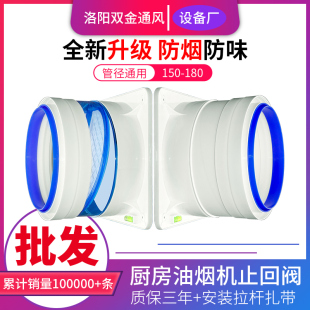 抽油烟机止逆阀厨房烟道止回阀通专用防烟宝排烟管逆止烟阀单向阀