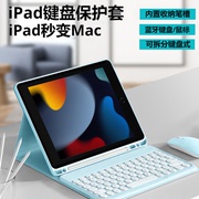 2021款ipad保护壳10.2英寸带笔槽air5电脑，pro11平板保护套air4硅胶，ipad9代蓝牙键盘鼠标套装适用于苹果10.9寸