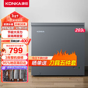 konka康佳bg20cd203升小型冰柜，家用冷柜保鲜冷藏冷冻卧式一级