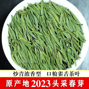 贵州绿茶2023新茶特级雀舌茶叶湄潭翠芽炒青明前浓香型毛尖茶嫩芽