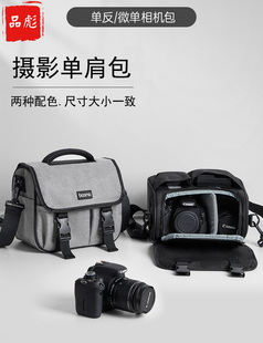 单肩相机包数码相机收纳包微单单反镜头手提包，适用于富士索尼佳能r10r7r50摄影eos90d70d850d200d二代男m50m6