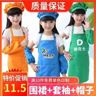 儿童围裙定制亲子烘焙表演幼儿园，围裙厨师帽，三件套装diy印字logo