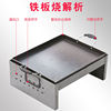 铁板烧铁板鱿鱼专用设备，液化气烧烤炉商用家用铁板，豆腐烤冷面