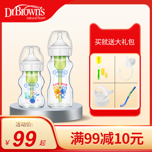 布朗博士奶瓶玻璃婴儿防胀气新生儿，套装宽口径，宝宝用品150270ml