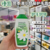 香港购德国herbacin贺本清经典，小甘菊护手霜，乳液200ml护甲防干裂