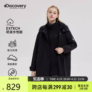 Discovery冲锋衣女中长款三合一可拆卸2023风衣外套防风防水