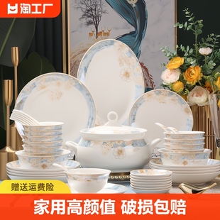景德镇家用碗碟盘4610个装餐具陶瓷碗，盘子菜盘骨瓷带盖高温精致