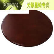 实木餐桌转盘用旋转圆盘简约橡木，饭桌大圆桌面，圆桌圆形转盘80