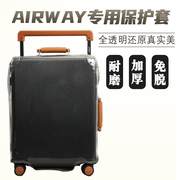 适于airway拉杆箱保护套免拆宽拉杆，行李箱旅行箱防尘套242628寸