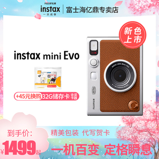 富士instax mini Evo数模迷你 拍立得相机mini90升级款 上市