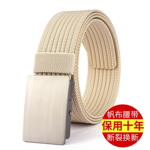 日本无印MUJ男士帆布腰带编织平滑扣百搭尼龙皮带简约加厚无孔裤