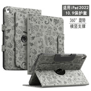 360度旋转ipad10保护套2021苹果第8九代10.2平板，外壳适用2022四代pro11电脑，air54防摔9.7皮套mini5全包ipad6