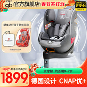 好孩子儿童安全座椅汽车用0-7岁C-NCAP优+宝宝躺CONVY-FIX