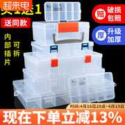 五金零件收纳盒电子元件多格组合式分类乐高零件分格塑料贴片盒子