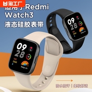 沸笛适用于红米手表3硅胶表带redmi watch3青春版/lite/active快拆腕带m2215w1智能运动男女时尚防水反扣表链