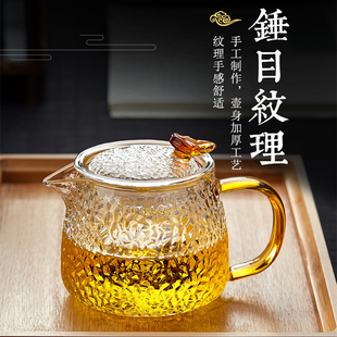 耐高温玻璃茶具套装日式锤纹泡，茶壶带把茶杯，带过滤冲茶器家用水壶