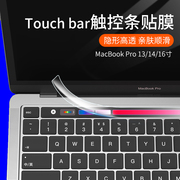 适用苹果笔记本电脑macbookpro触控条膜13.3寸2020pro13英寸15带touchbar触控板15.4保护贴膜macpro16