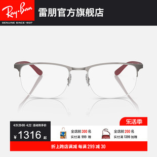 rayban雷朋光学镜架，金属男女款，近视眼镜框0rx6513