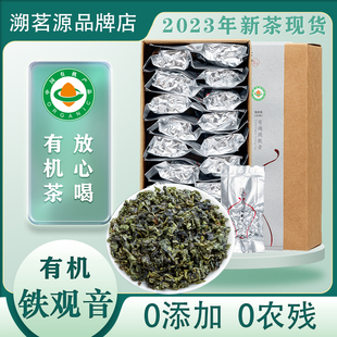 有机茶叶2023安溪铁观音，新茶清香型高山正味兰花香，茶叶更香有机茶
