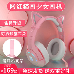Onikuma粉色猫耳朵耳机头戴式可爱少女心游戏7.1声道听声辩位电竞耳麦带话筒VWIN德赢台式电脑笔记本有线女生