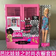 芭比娃娃时尚梦幻衣橱，套装公主女孩换装衣服，生日礼物玩具gbk12