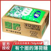 雀巢宝路薄荷糖750g*6袋整箱有个圈的老式含片冰路强劲清凉润喉糖