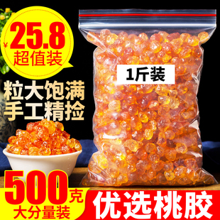 桃胶500g天然桃花泪，特级野生可搭配皂角，米雪燕组合食用银耳