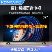Konka/康佳 32S3 32/43英寸高清手机智能语音液晶护眼电视机平板
