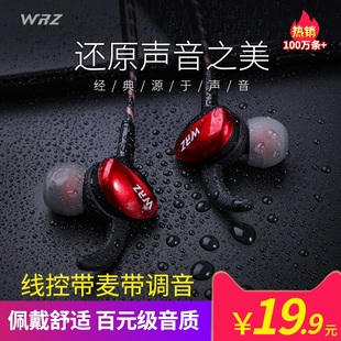 wrzi7耳机适用苹果6s华为oppo小米vivo耳麦手机，电脑女生韩版可爱耳塞入耳式运动k歌吃鸡有线高音质(高音质)