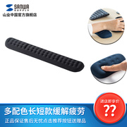 日本山业护腕鼠标垫手枕人体工学腕垫腕托记忆棉柔软舒适易清洁(易清洁)