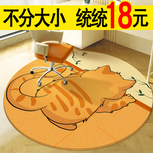可爱猫咪圆形地毯创意卡通电脑椅书桌下椅子地垫卧室阅读区垫子