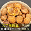 新疆特产伊犁树上杏干小红杏吊干杏天然不加糖无添加杏仁500g