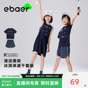 ebaer兄妹装男童速干短袖，t恤套装，2024儿童运动服女童连衣裙
