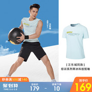 汪东城同款丨特步释冰科技运动短袖男款2022夏季冰丝透气T恤