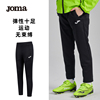 Joma飞翔系列儿童针织长裤春秋速干跑步健身训练男女童运动裤