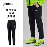 joma飞翔系列儿童针织长裤春秋，速干跑步健身训练男女童运动裤