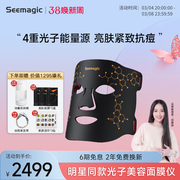 seemagic红蓝光子美容仪光子面膜，仪家用大排灯，美白面罩脸部祛痘