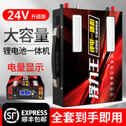 锂电池一体机24V蓄电池多功能12V逆变器升压整套大功率大容量电瓶