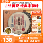 御举茗2020年经典易武宋聘红票生茶饼云南普洱茶七子饼茶春茶357g