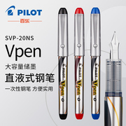 日本pilot百乐钢笔svp-20ns一次性，直液式钢笔，vpen学生办公练字f尖