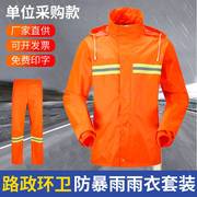 劳保环卫工人专用分体反光雨衣，成人男暴雨，防雨服女款防水工作服