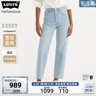 商场同款levi's李维斯冰，酷系列24春季女牛仔裤72693-0202