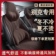 别克君威汽车麂皮绒坐垫英朗，座椅套凯越典范1.5l自动精英型车座垫