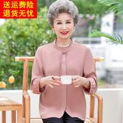 奶奶夏装衬衫七分袖上衣老年人女妈妈夏季喜庆衬衣套装老太太衣服