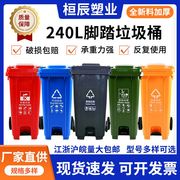 240l脚踏翻盖垃圾桶小区室内外分类垃圾桶果皮箱环卫大垃圾桶