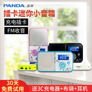 PANDA/熊猫 DS-111迷你音箱插卡音响便携式小收音机老人充电广播半导体袖珍播放机小型MP3播放器老年人随身听