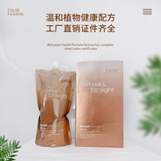 嘉瀛玫瑰棕三合一直发膏发廊理发店离子烫头发软化烫发水1000ml