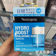 香港neutrogena露得清水，活保湿凝露，保湿滋润50g