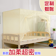 儿童床蚊帐定制婴儿床蚊帐高低，床蚊帐单人床学生蚊帐特殊尺寸